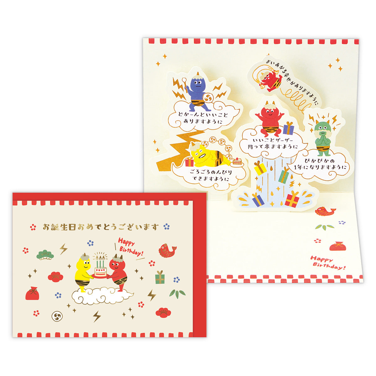 鬼 かみなり【誕生お祝い/立体カード】日本ホールマークのバースデーカード公式通販