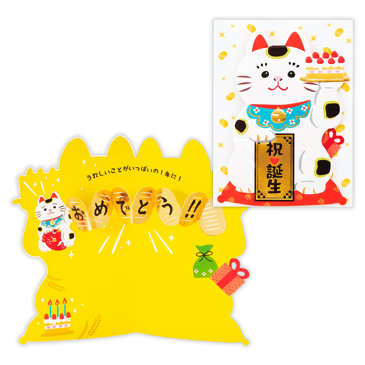 招き猫とケーキ【誕生お祝い／立体カード】｜日本ホールマーク公式通販
