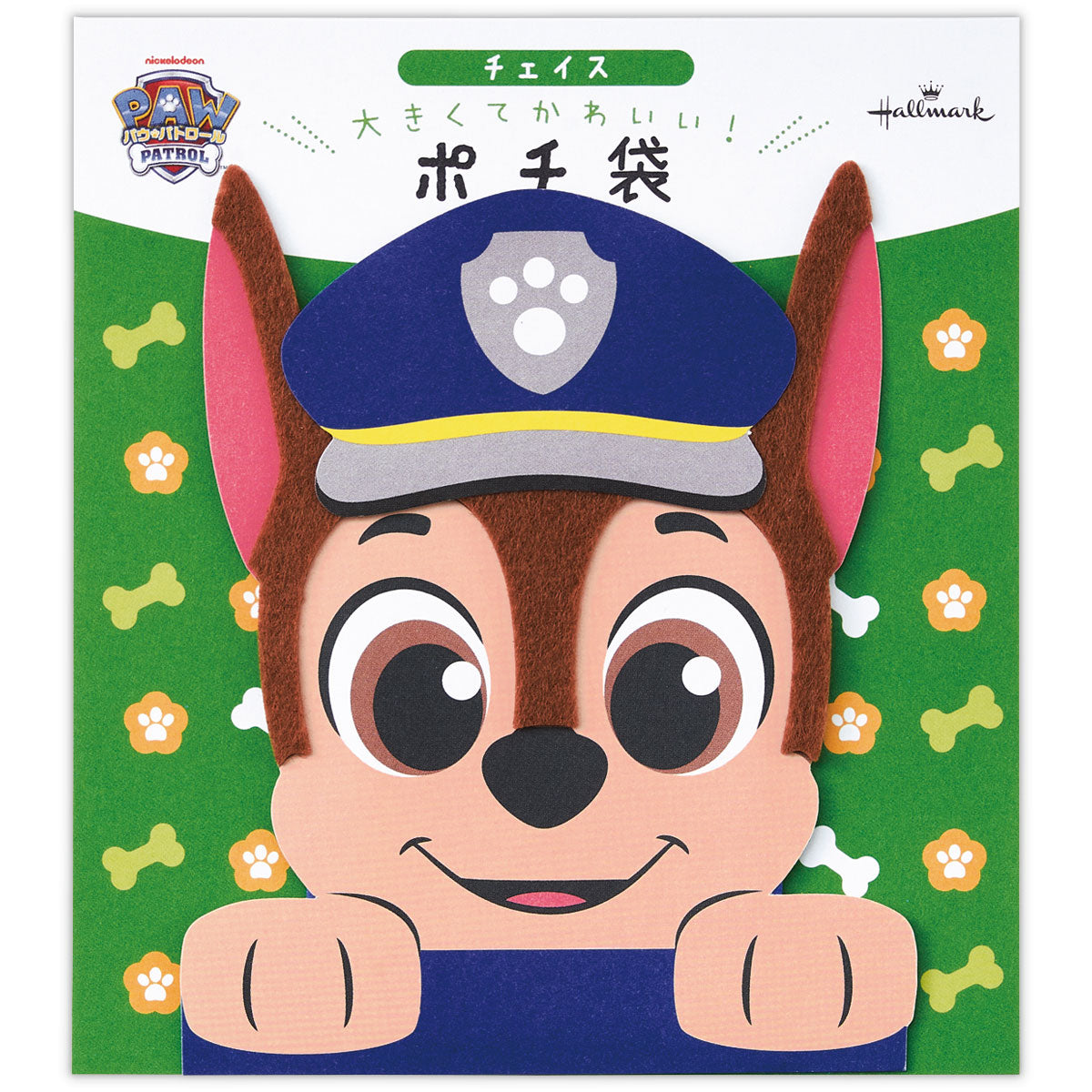 パウ・パトロール チェイス フェルト【年賀ポチ袋・お年玉袋|1柄1枚入り】