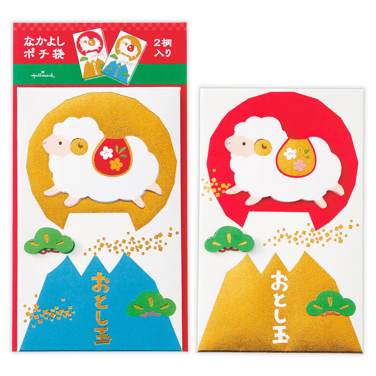 なかよしポチ袋 富士ひつじ【年賀ポチ袋・お年玉袋|2柄2枚入り】