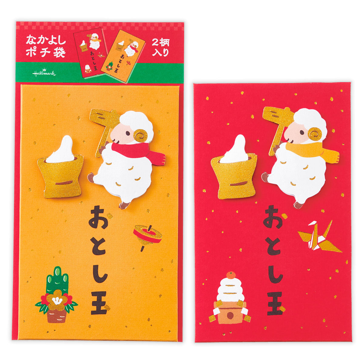 なかよしポチ袋 餅つきひつじ【年賀ポチ袋・お年玉袋|2柄2枚入り】