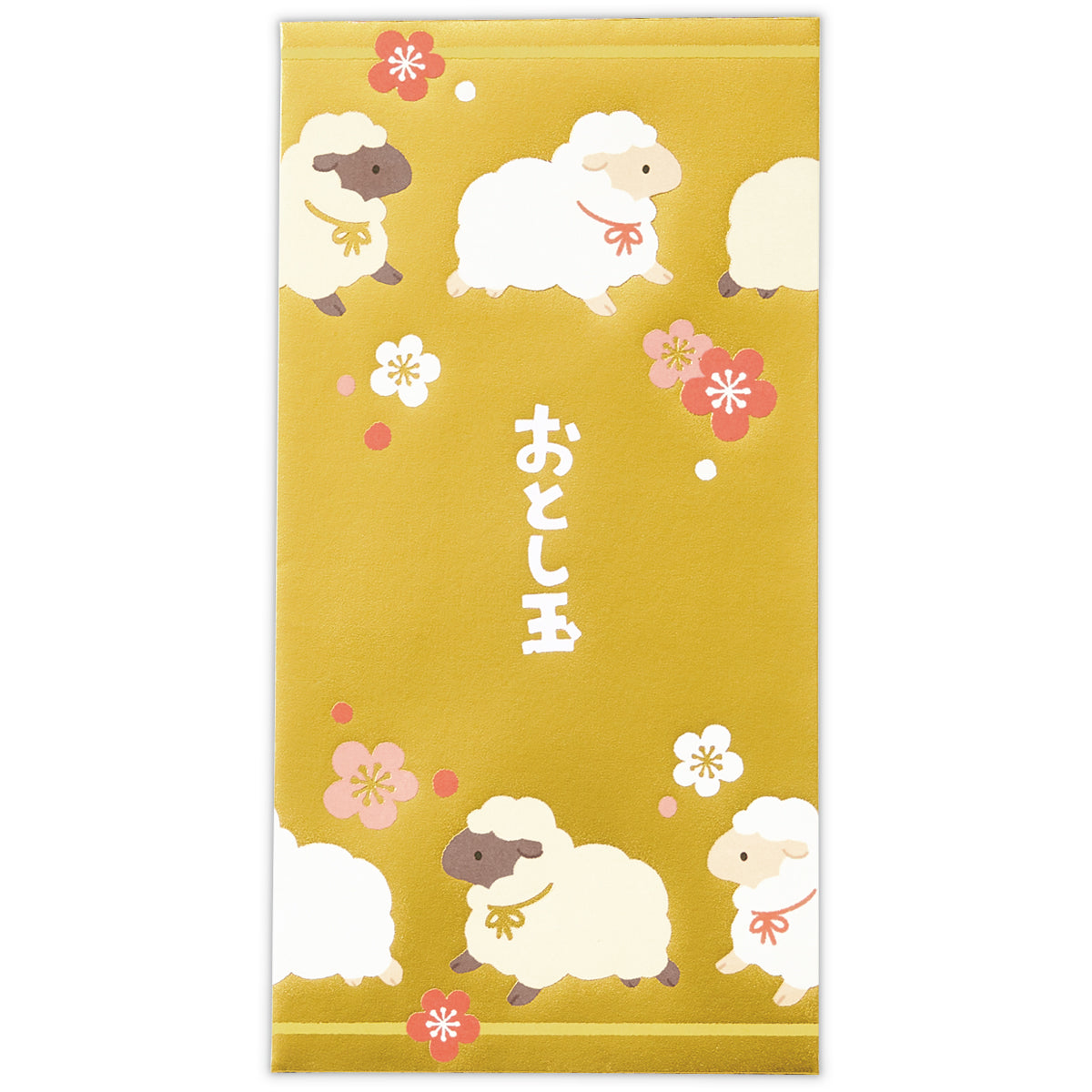 箔 行列ひつじ【年賀ポチ袋・年賀祝儀封筒・お札用お年玉袋|1柄2枚入り】