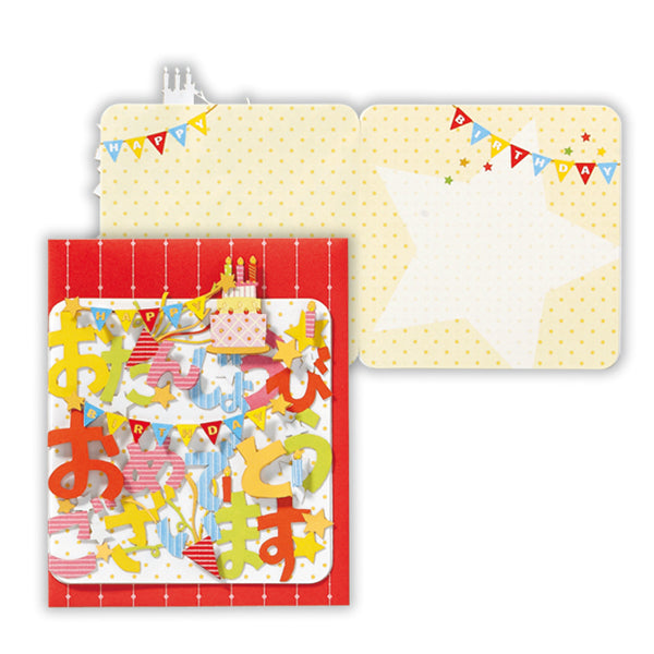 抜き文字・おたんじょうび 【誕生お祝い】