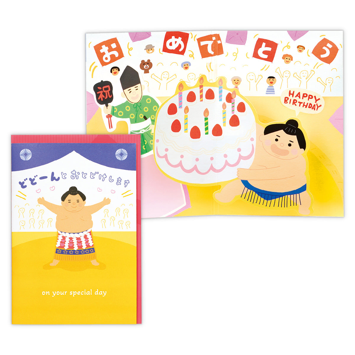 おすもうさん【誕生お祝い/オルゴールカード】