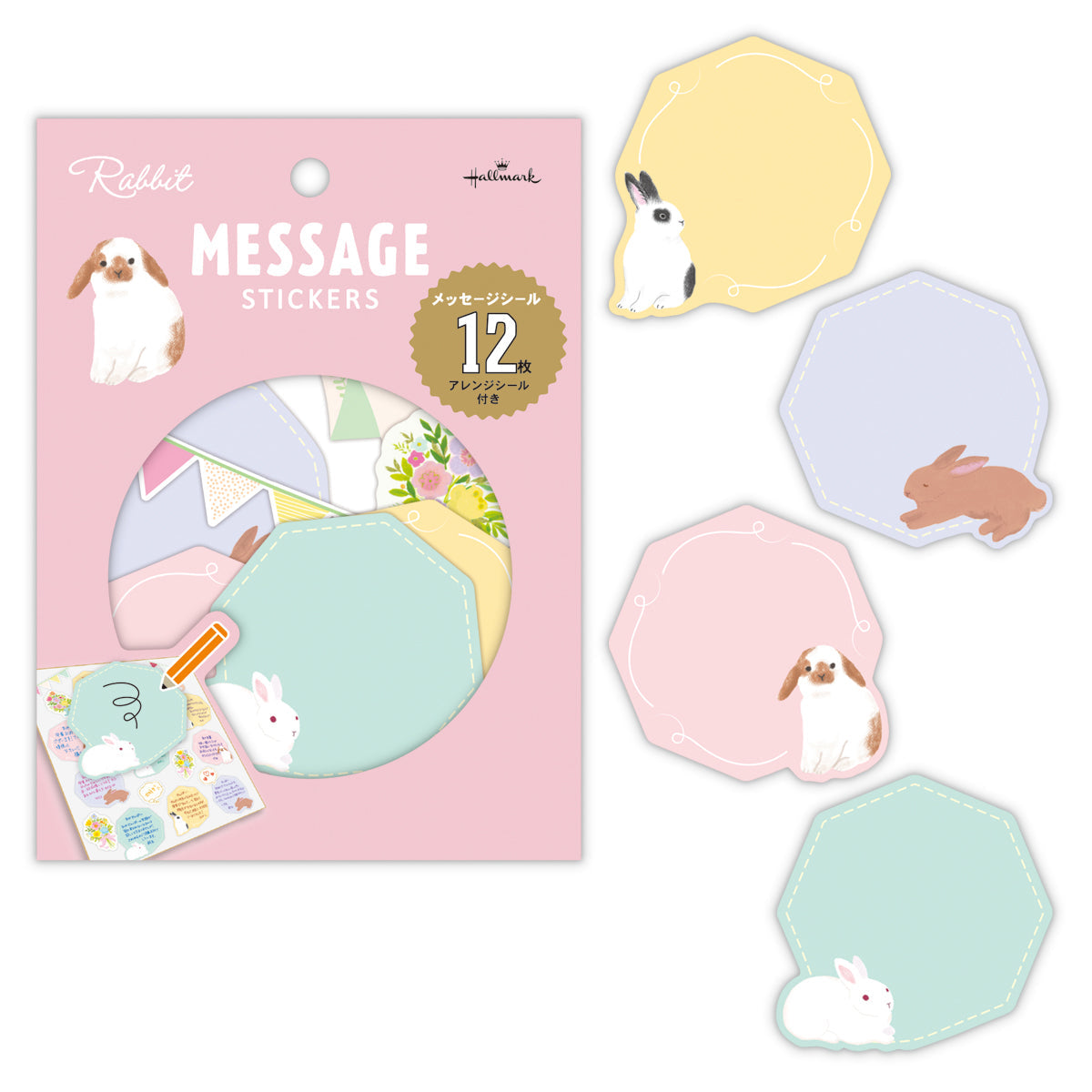 シール ウサギ【メッセージステッカー】