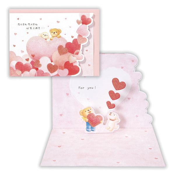 ベアーズ・ウィッシュ 心をこめてII【多目的/立体カード】