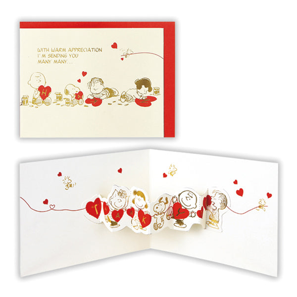 スヌーピー サンキューハートII【ありがとう/立体カード】