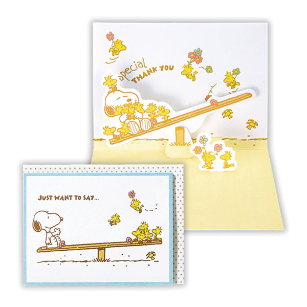 スヌーピー シーソーII【ありがとう/立体カード】