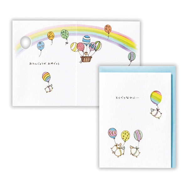 ひつじと風船II【誕生お祝い /タイニー アニマル テイル】