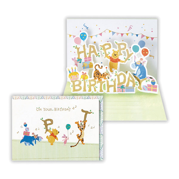 ディズニー プーの文字遊びII【誕生お祝い/立体カード】