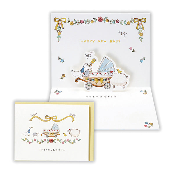 動物たちと乳母車II【赤ちゃん誕生お祝い/立体カード/タイニー・アニマル・テイル】