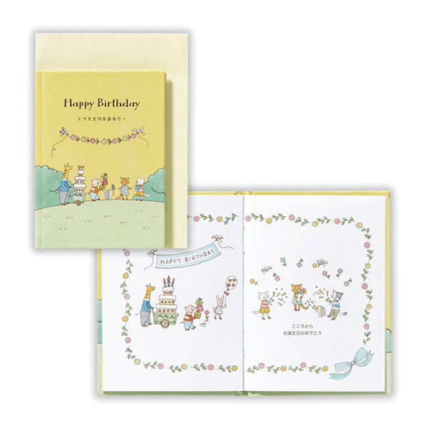 ねこII【誕生お祝い/絵本カード/タイニー・アニマル・テイル】