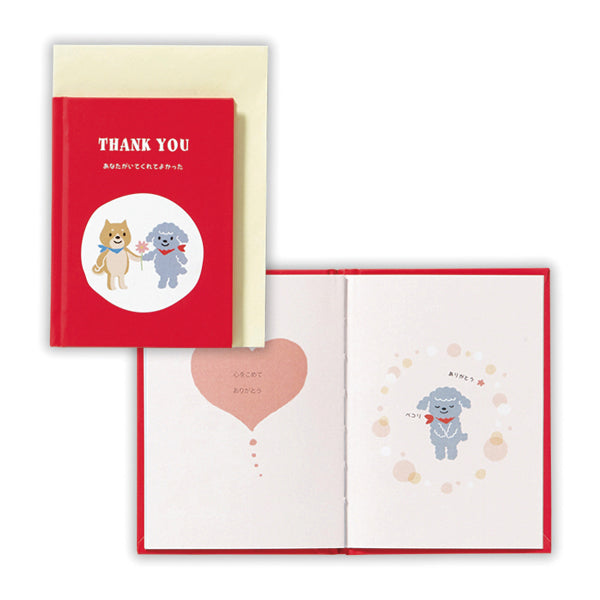 柴とトイプーII【ありがとう/絵本カード】