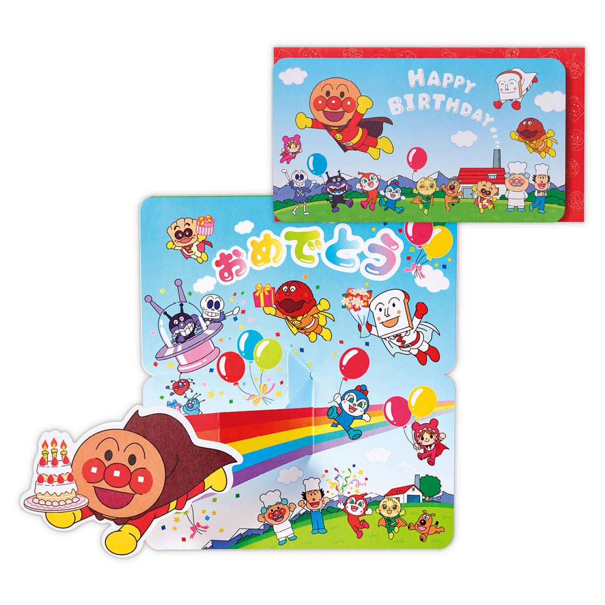 アンパンマン 空飛ぶアンパンマンII【誕生お祝い/立体カード】