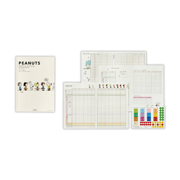 スヌーピー 行列II【簡単スッキリ家計簿/日付なしタイプ】