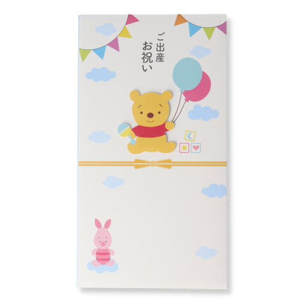 ディズニー プーさんII【御出産御祝 / たとう】