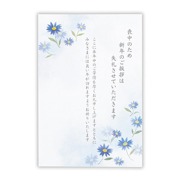 喪中はがき 野菊Ⅱ【喪中通知・年賀欠礼状】