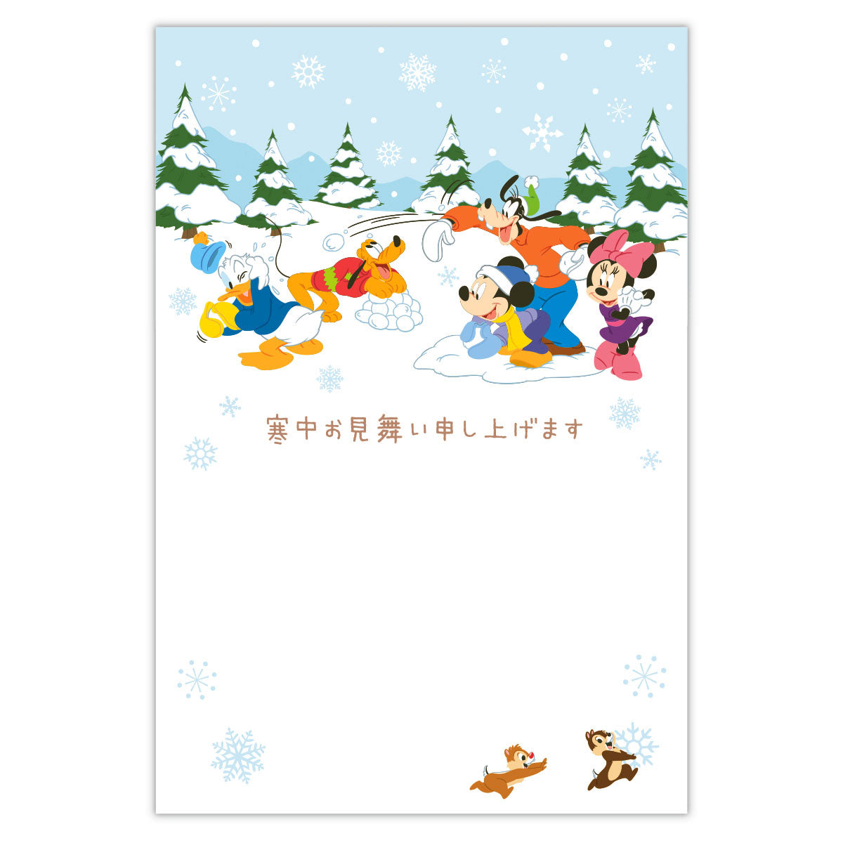 ディズニー ミッキー&フレンズ【寒中見舞いはがき】