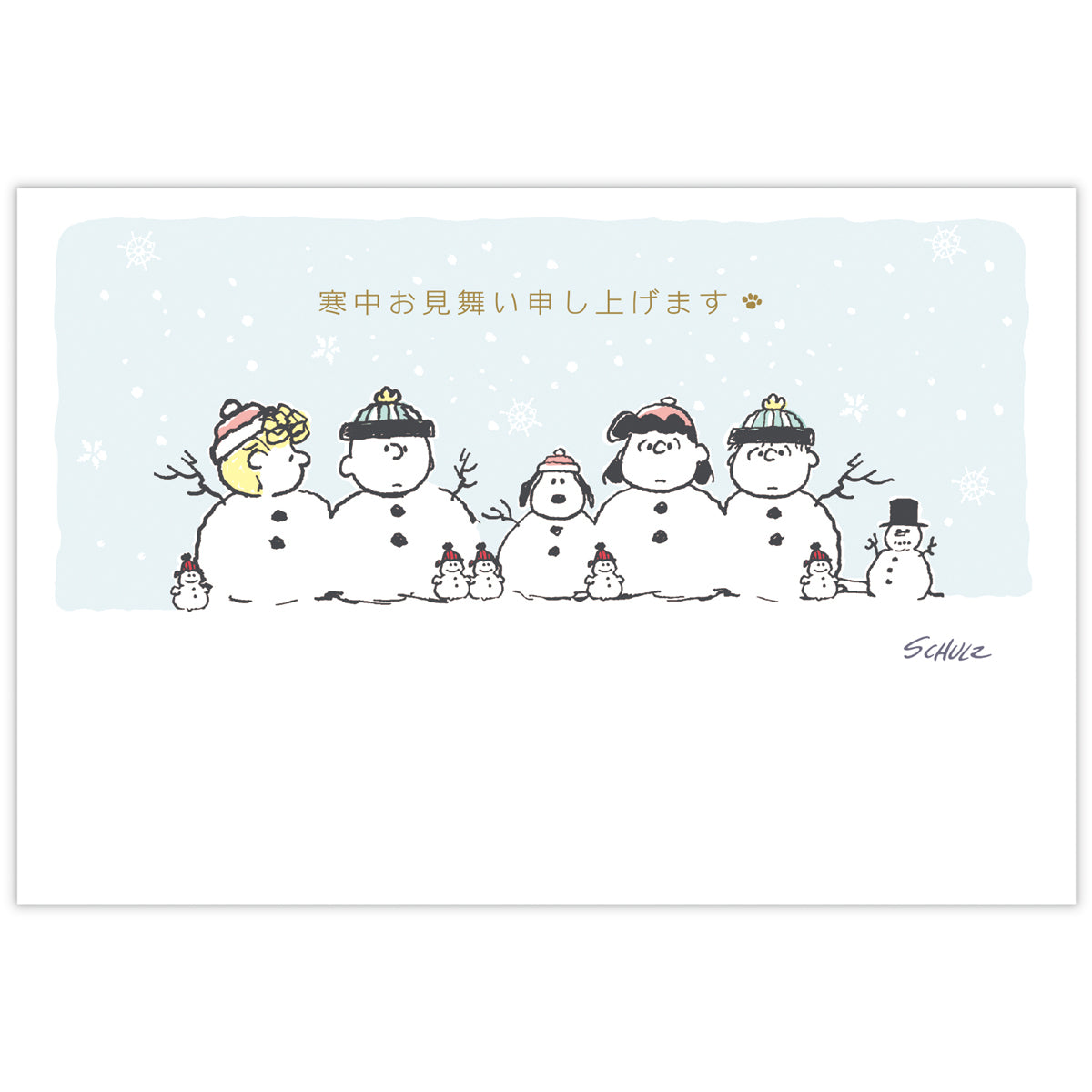 スヌーピー 雪だるまⅡ【寒中見舞いはがき】