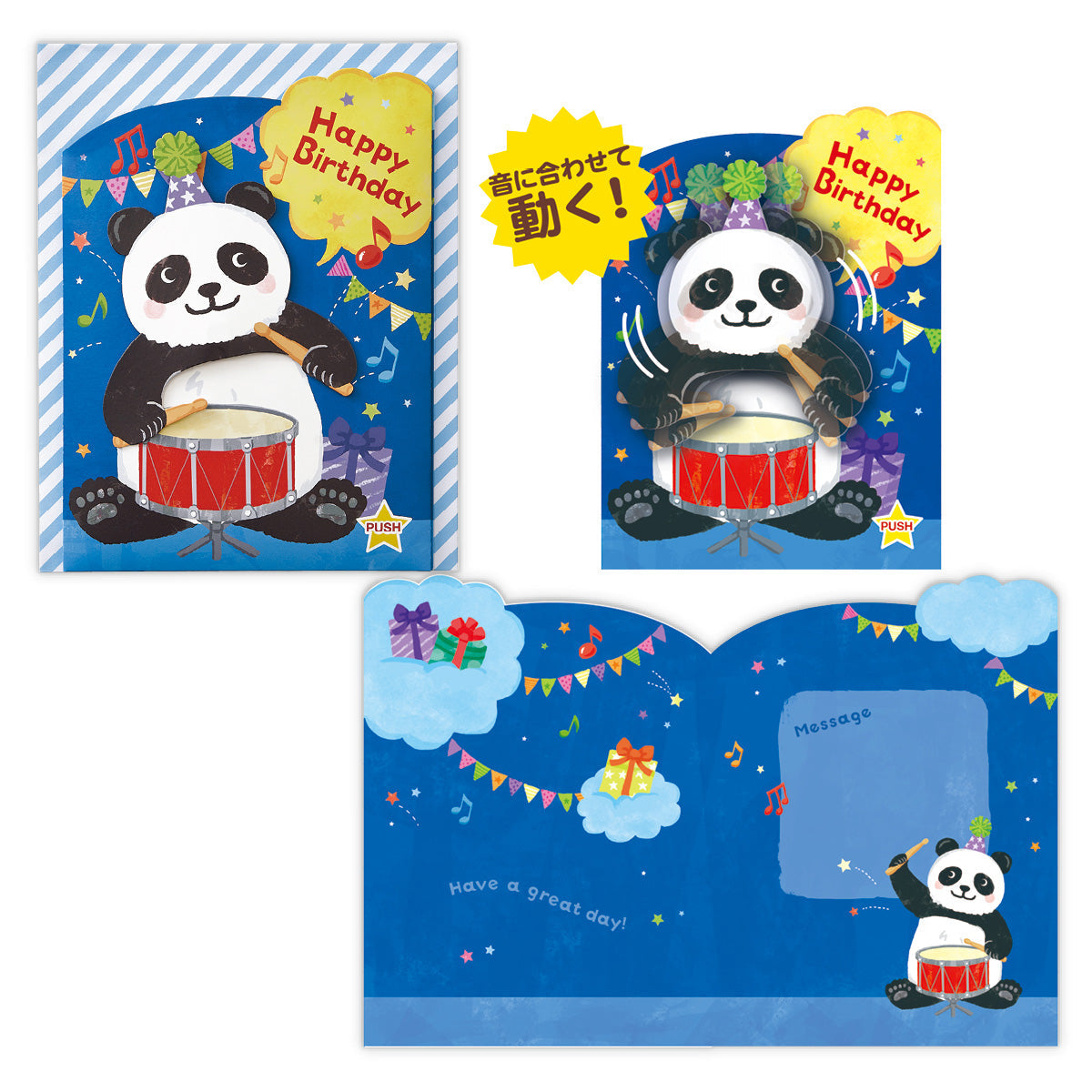 動く・パンダ【誕生お祝い/オルゴールカード】