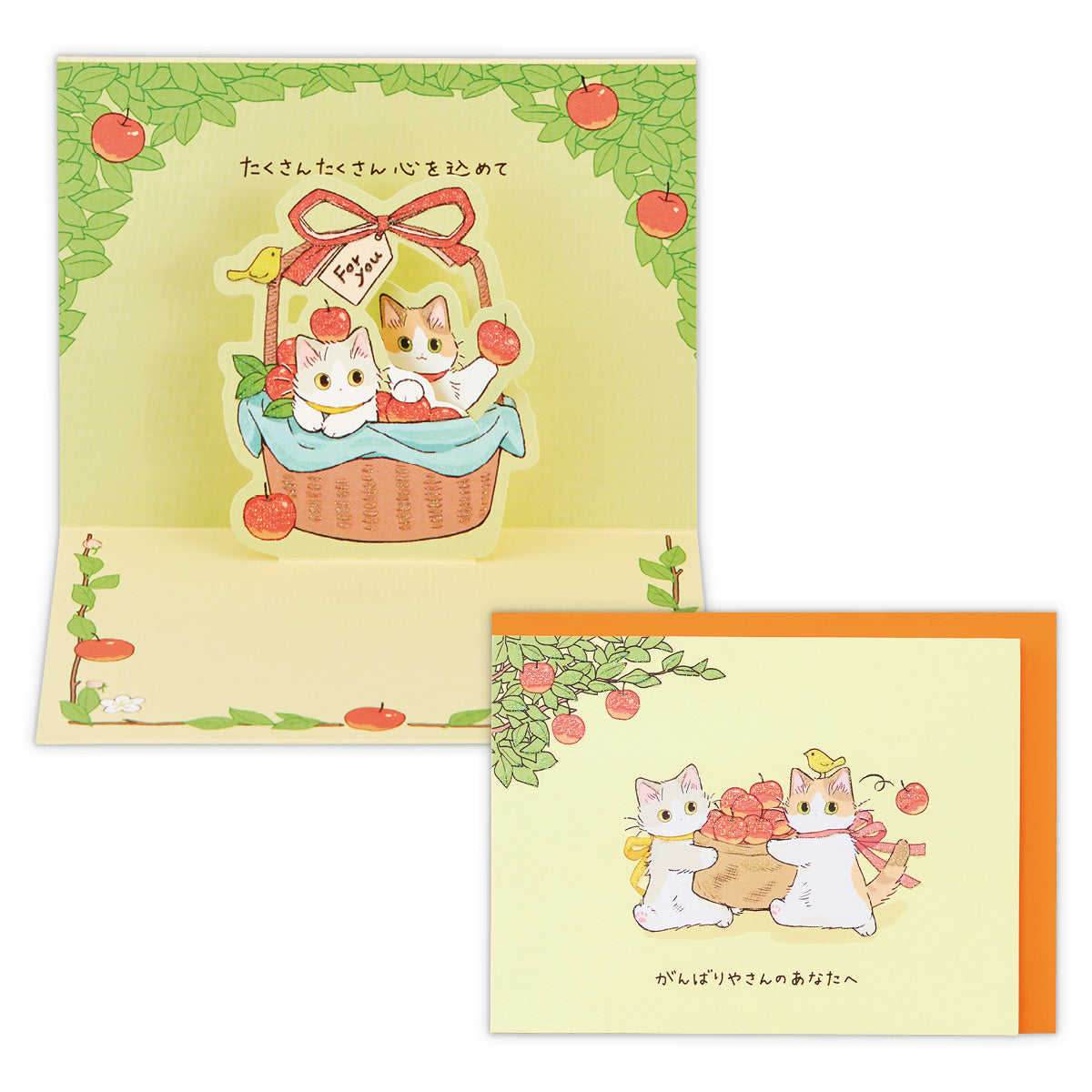 心を込めて【多目的/立体カード/with Mint/たたメーピー】