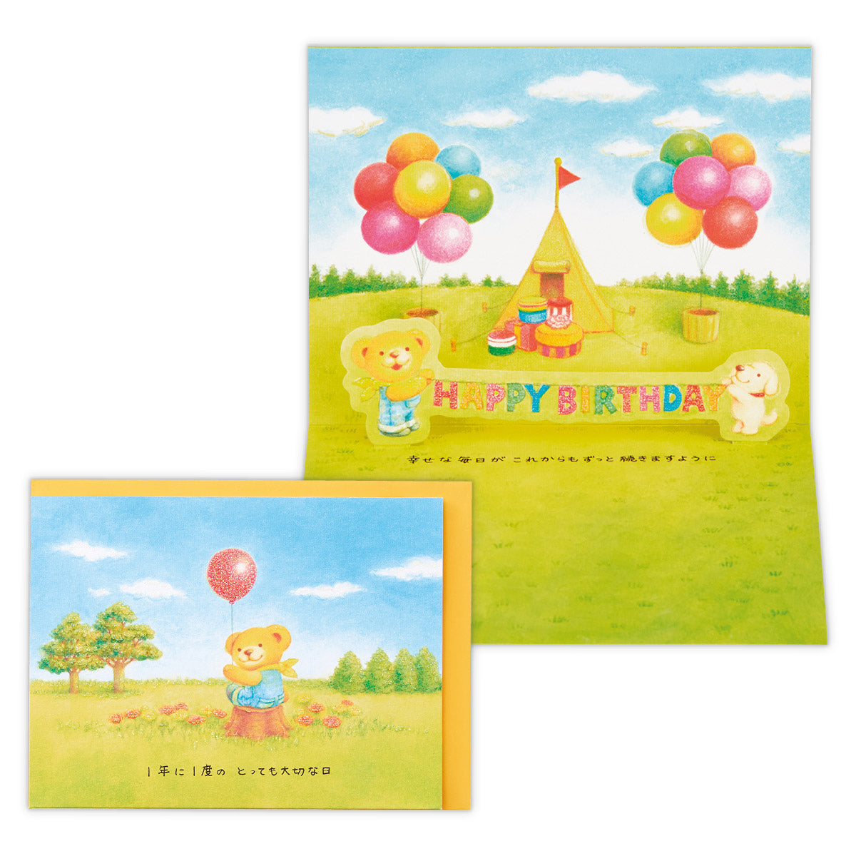 ベアーズ・ウィッシュ キャンプ【誕生お祝い/立体カード】