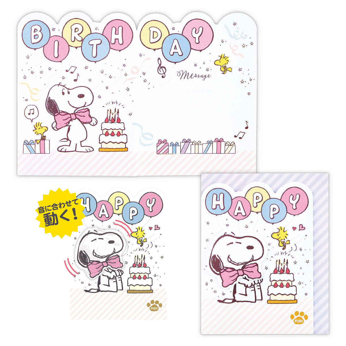 スヌーピー 動く・スヌーピーフェイス【誕生お祝い/オルゴールカード】