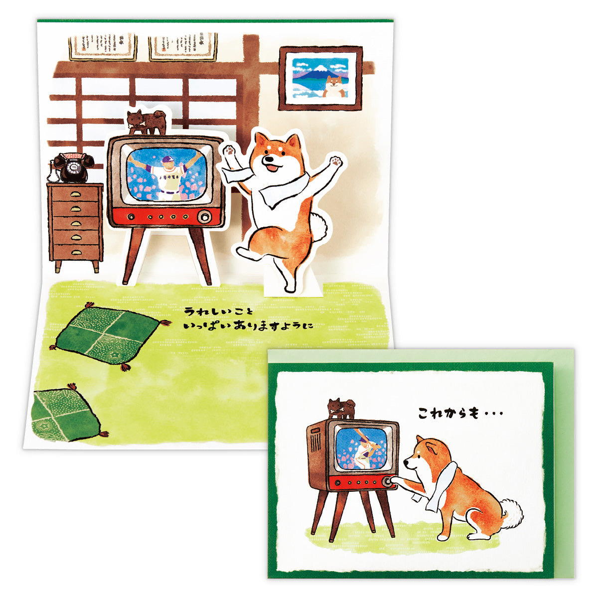 うれしいこといっぱい【多目的/柴おとん】