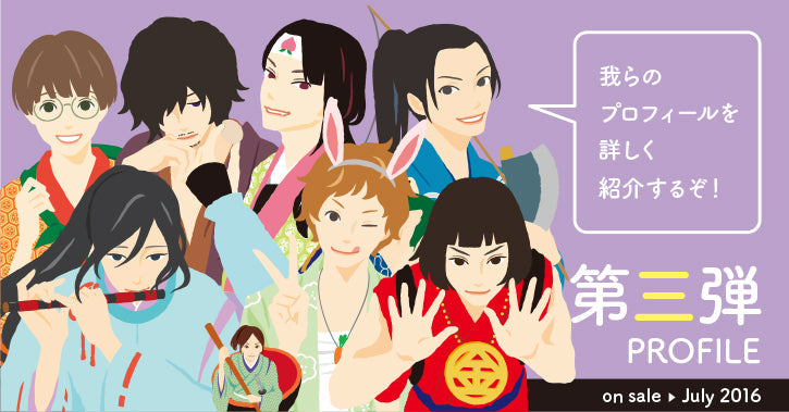 イケメン付箋が今度は "美男子付箋" に？！日本昔男子8キャラクターのプロフィールはこちら！