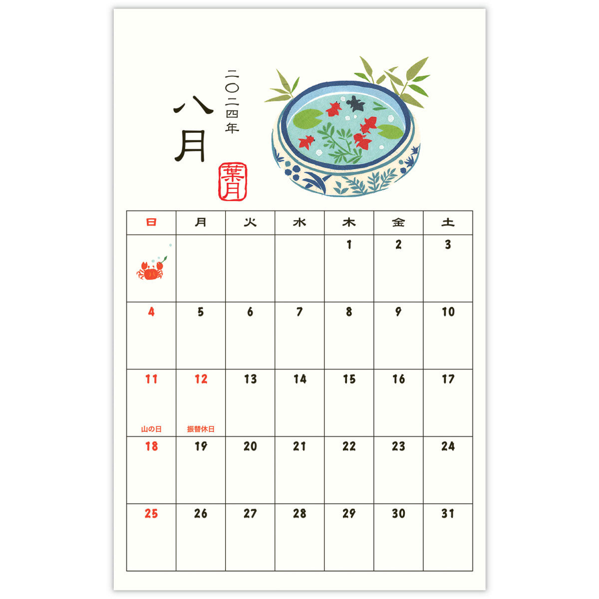 和の暮らし暦【卓上｜２か月カレンダー 2024】｜日本ホールマークの