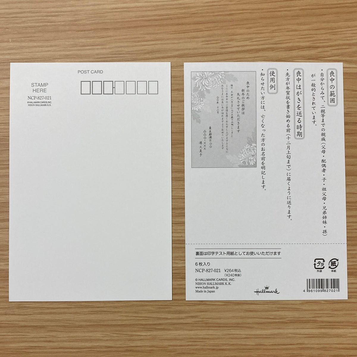 喪中はがき 菊Ⅳ【喪中通知・年賀欠礼状】｜日本ホールマークの喪中