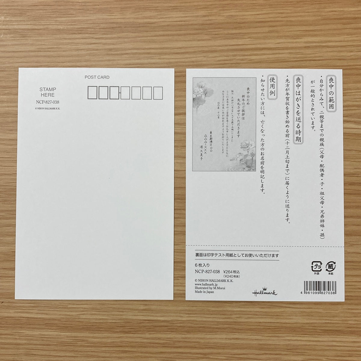 喪中はがき はすⅢ【喪中通知・年賀欠礼状】｜日本ホールマークの喪中