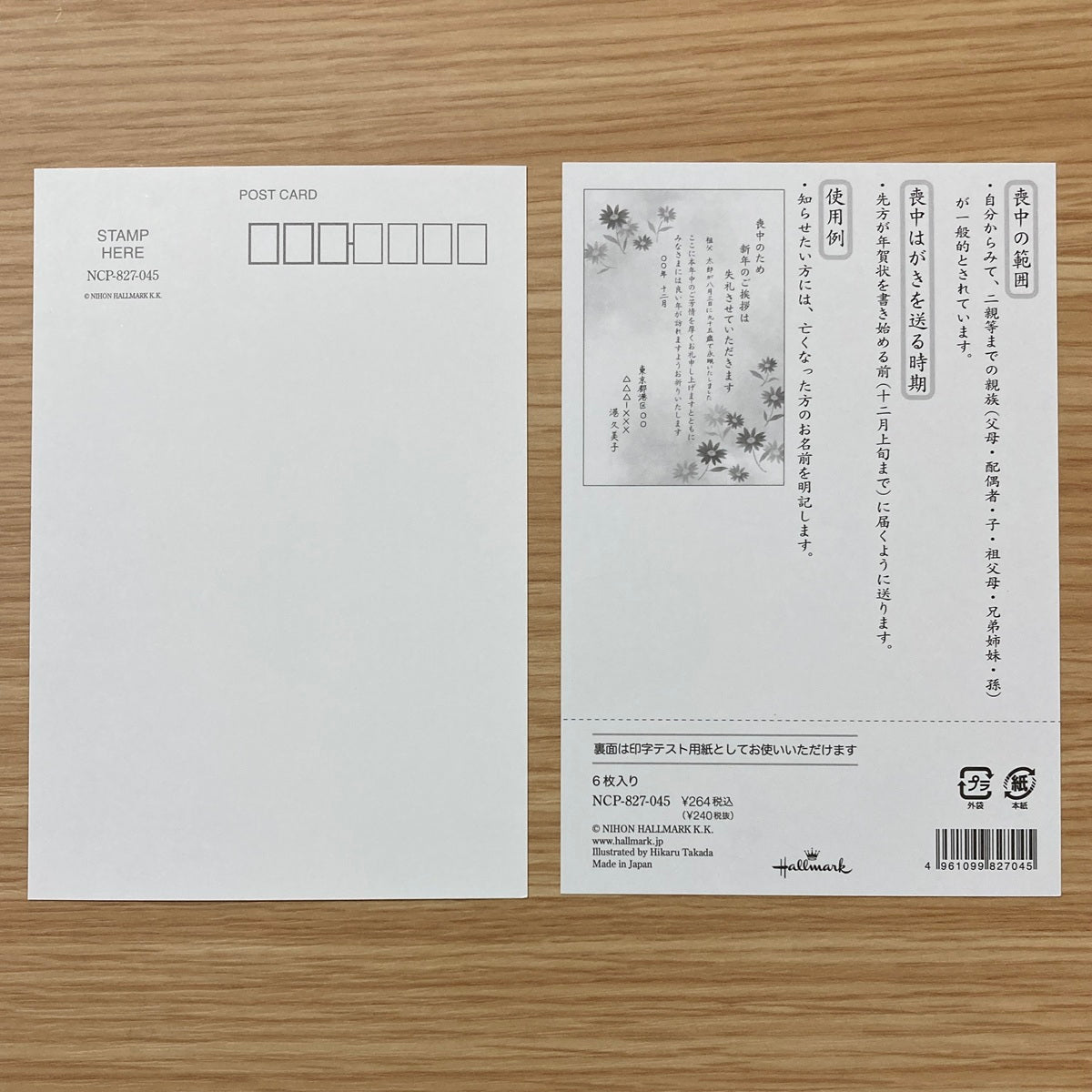 喪中はがき 野菊Ⅱ【喪中通知・年賀欠礼状】｜日本ホールマークの喪中