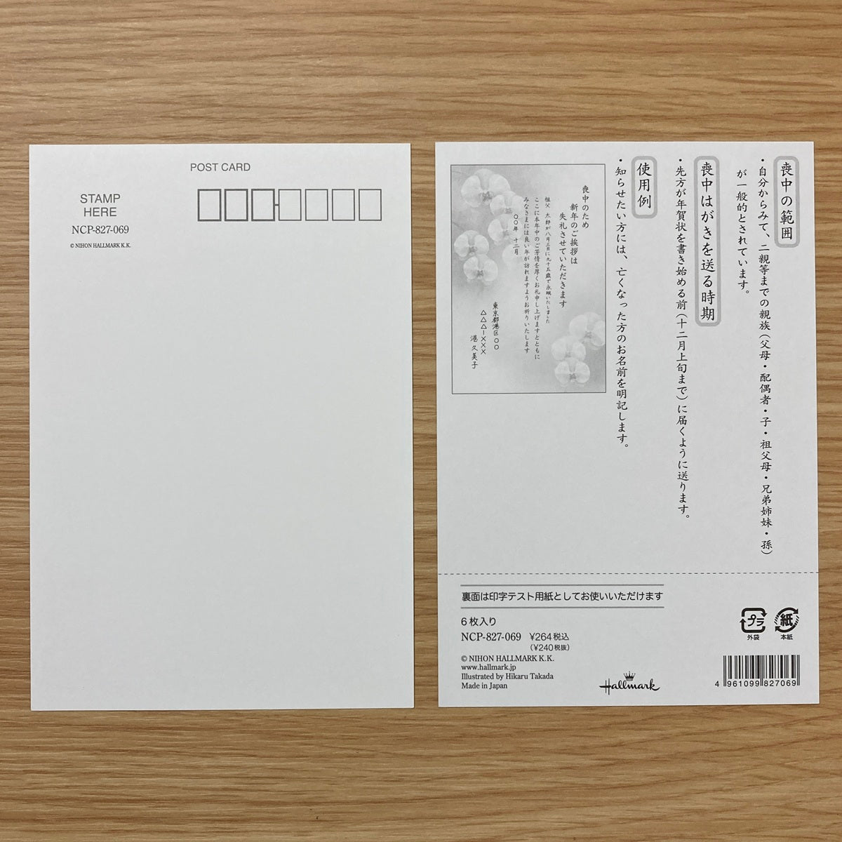 喪中ハガキ　22枚 喪中はがき 印刷 私製 はがき 4枚から 作成 メール便