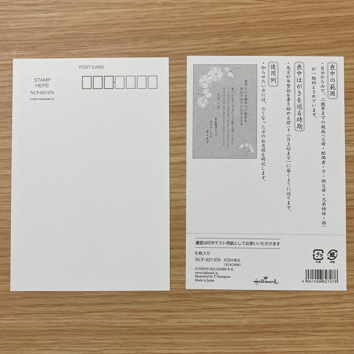 喪中はがき 白菊【喪中通知・年賀欠礼状】｜日本ホールマークの喪中