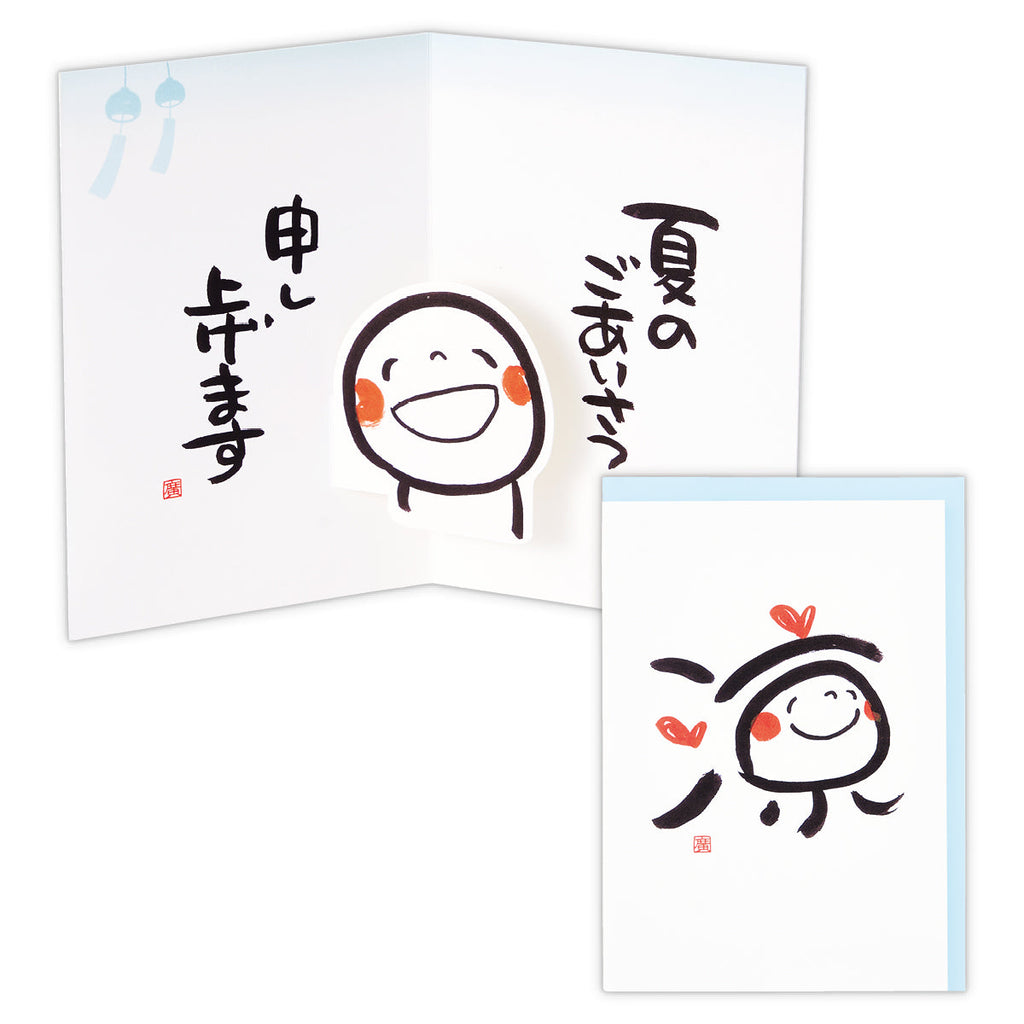 笑い文字・涼【夏柄立体サマーグリーティングカード】｜日本ホールマークのサマーグリーティングカード公式通販