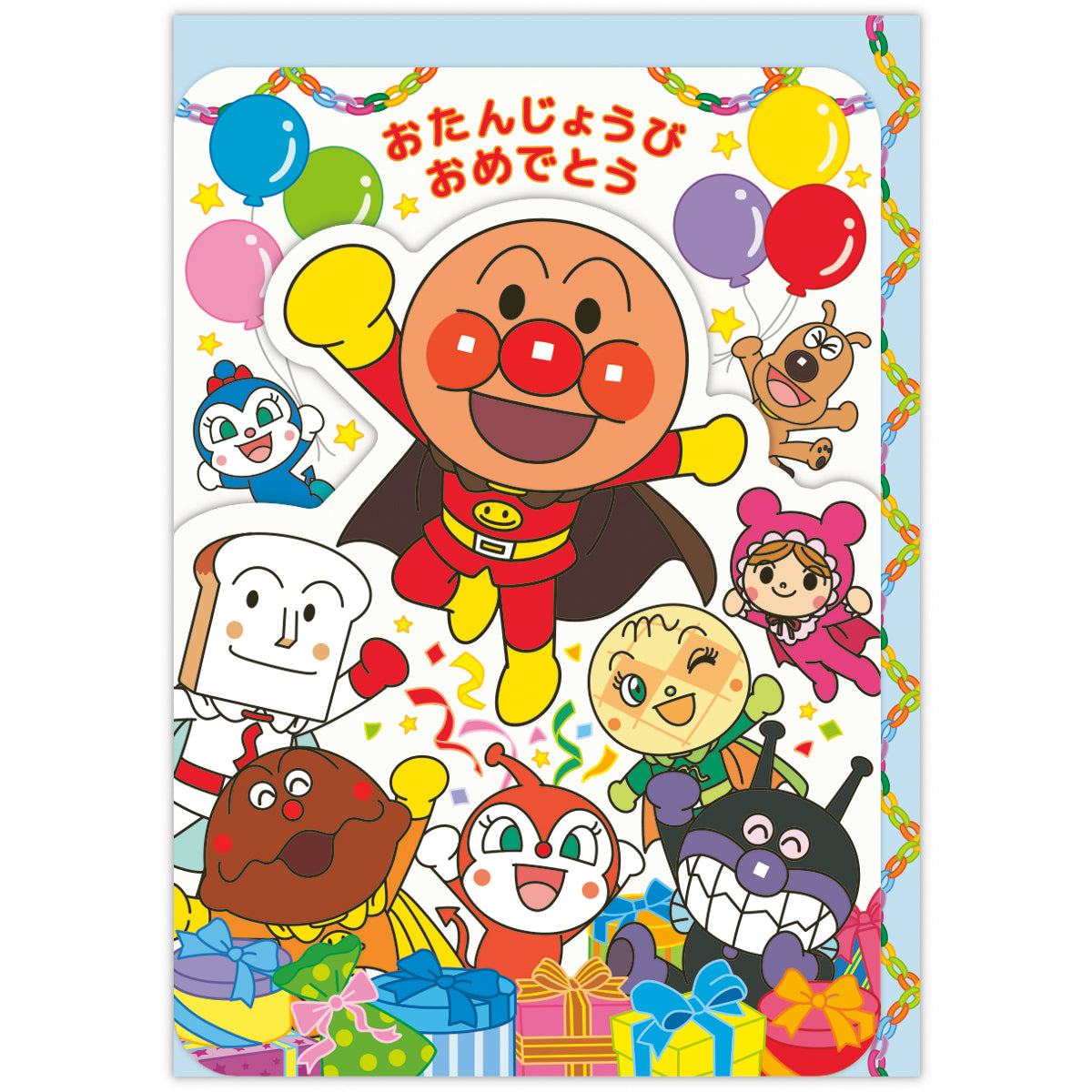 アンパンマン ダイカット おたんじょうびおめでとう【誕生お祝い／立体