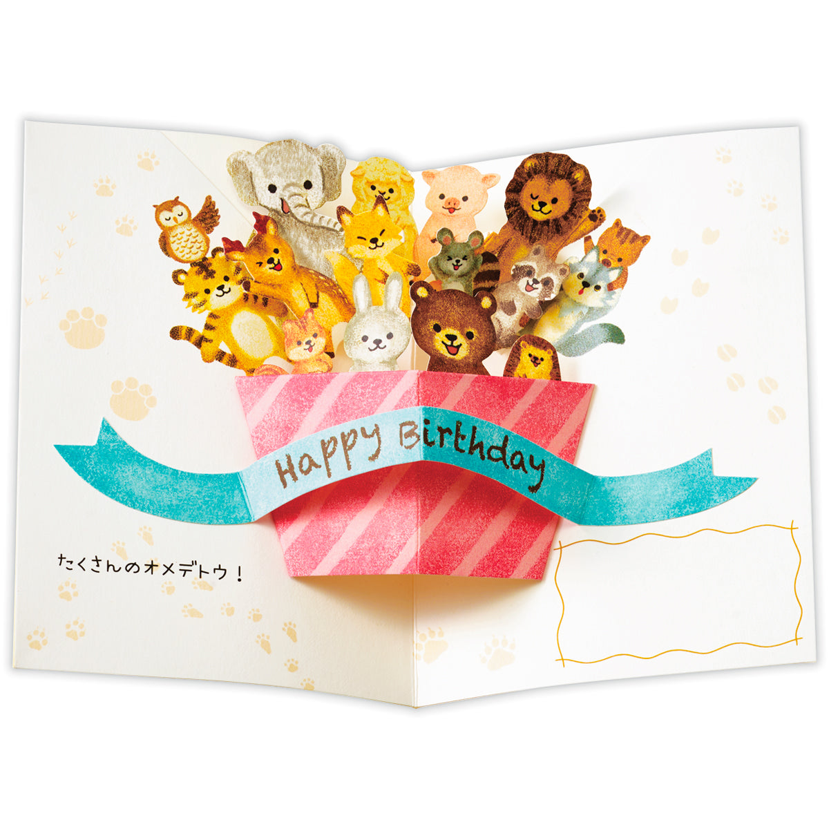 プレゼントボックスから【誕生お祝い／立体カード】日本ホールマークの