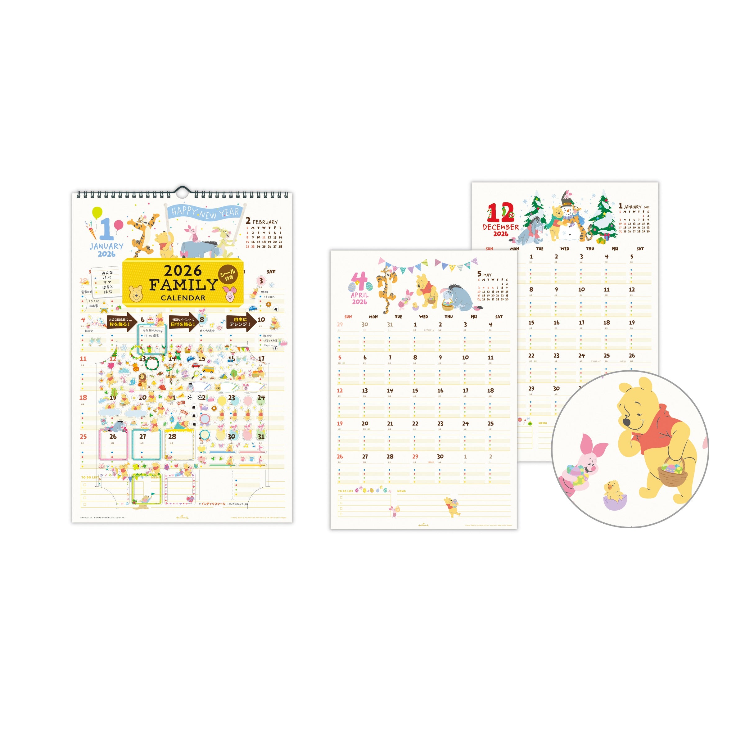 ディズニー くまのプーさん【壁掛け｜シール付きファミリーカレンダー