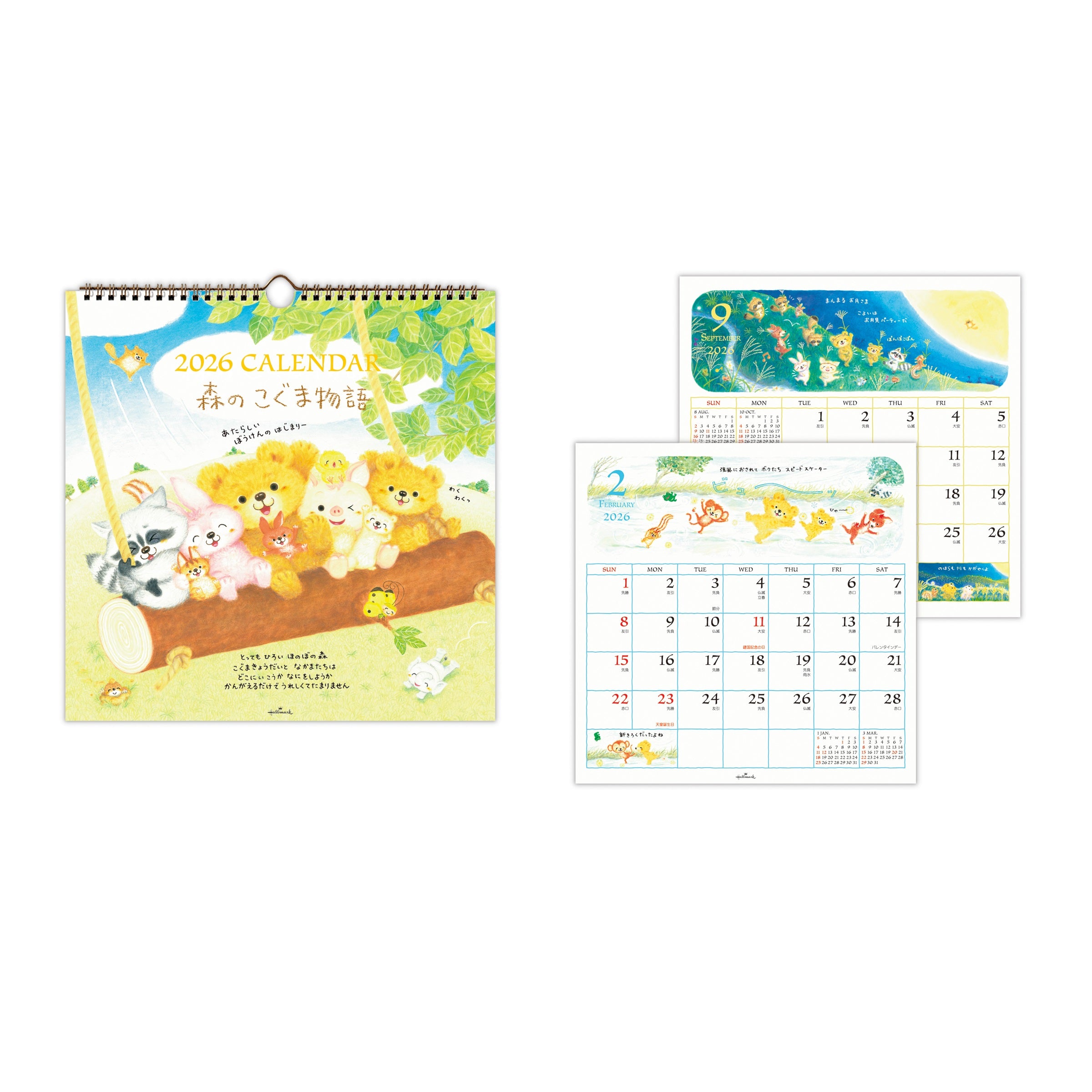森のこぐま物語【壁掛け｜リングカレンダー大 2026】日本ホールマーク