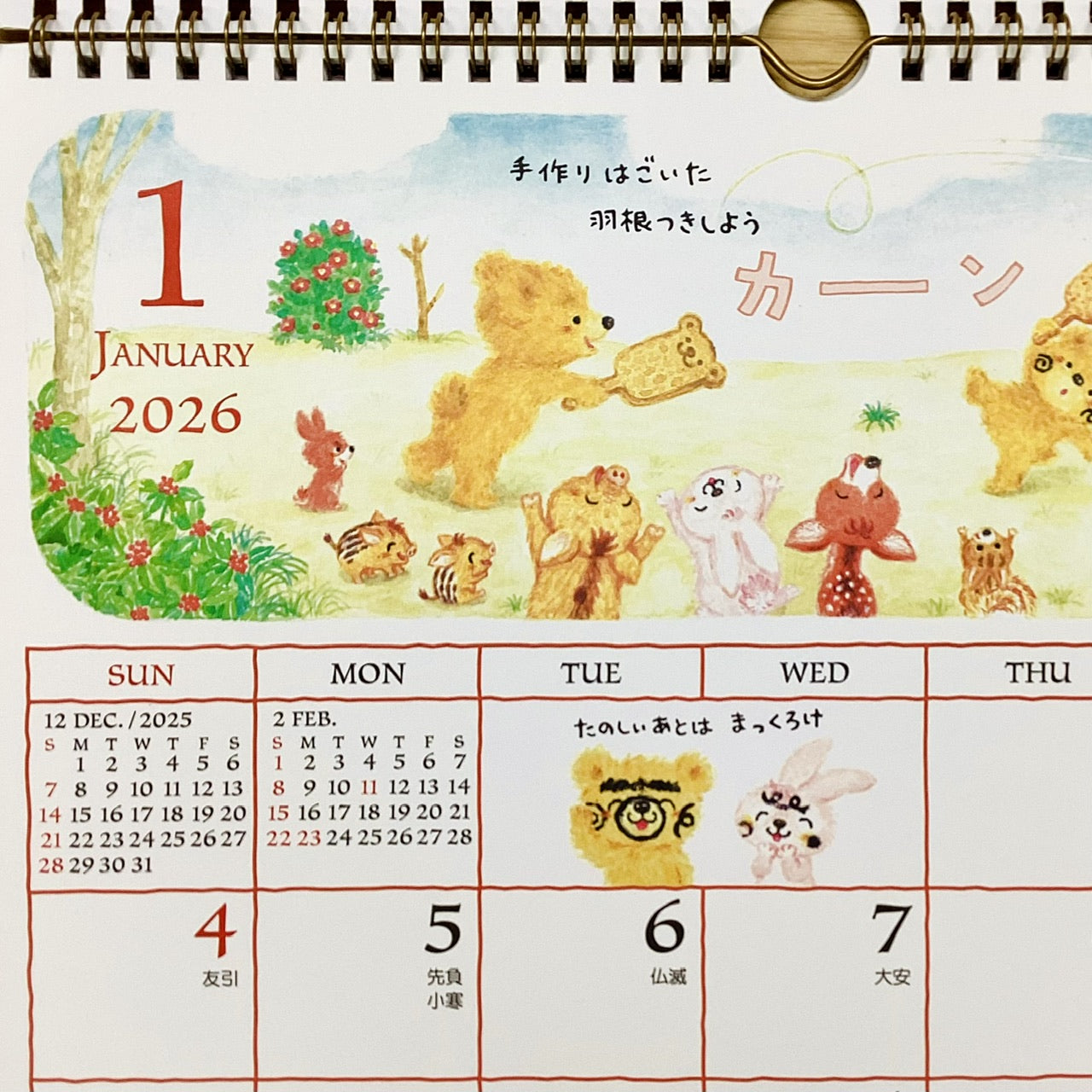 森のこぐま物語【壁掛け｜リングカレンダー大 2026】日本ホールマーク