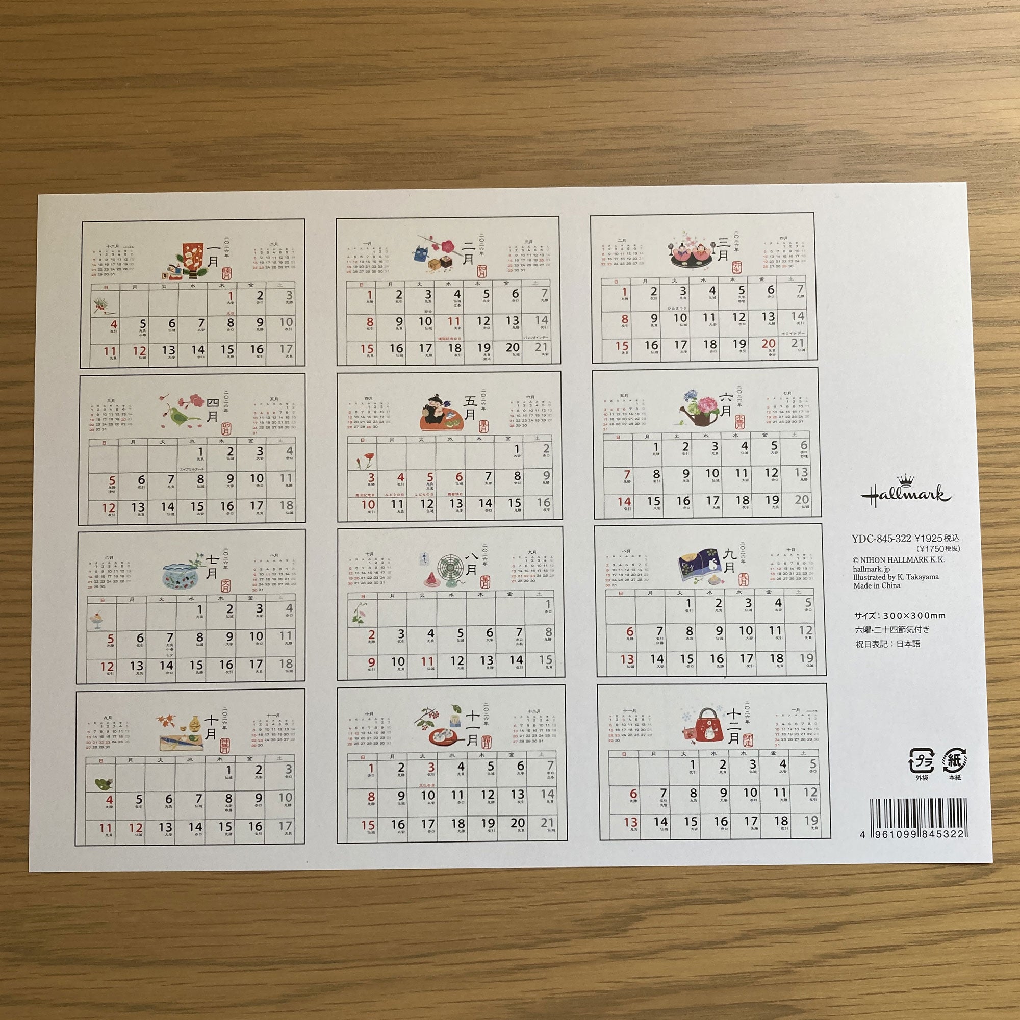 電通 和風デザイン 壁掛けカレンダー 5本セット 和風文字月表 壁掛けカレンダー NK-168｜ノベルティ・オリジナルグッズ