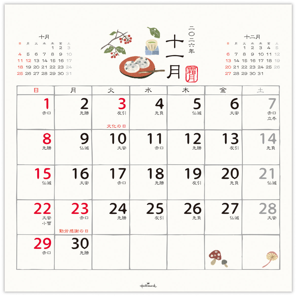 和の暮らし暦【壁掛け｜リングカレンダー大 2026】日本ホールマークの