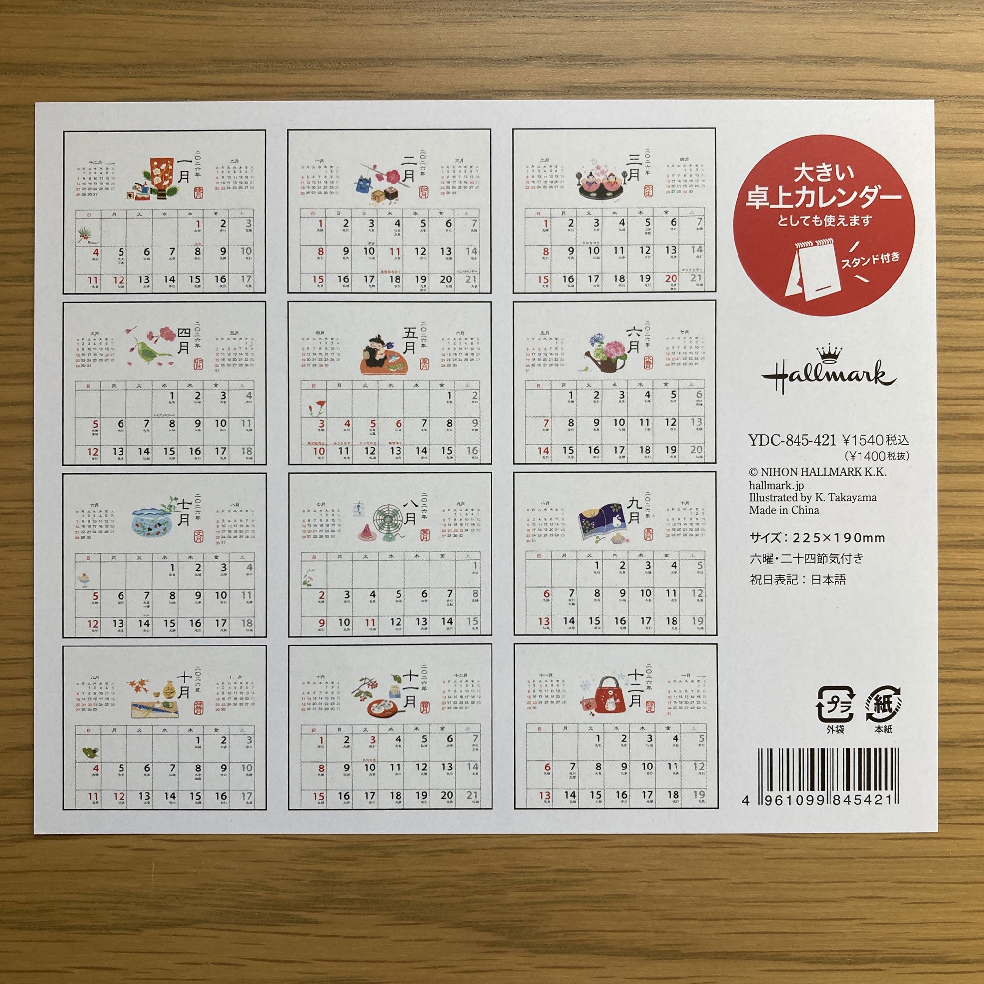 近鉄　カレンダーの日記念入場券+ブルーリボン賞キーホルダー9種+卓上カレンダー 近鉄 カレンダーの日記念入場券+ブルーリボン賞キーホルダー9種+卓上