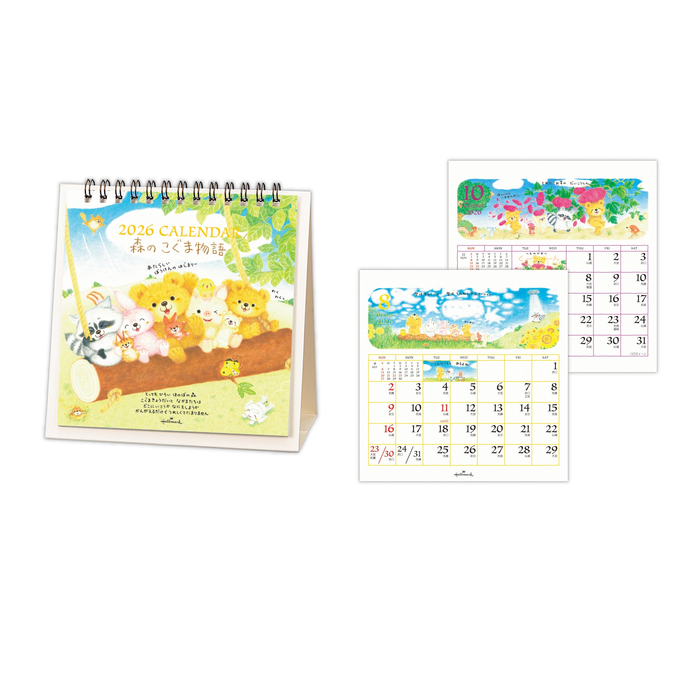 森のこぐま物語【卓上カレンダー 2026】日本ホールマークの2026年