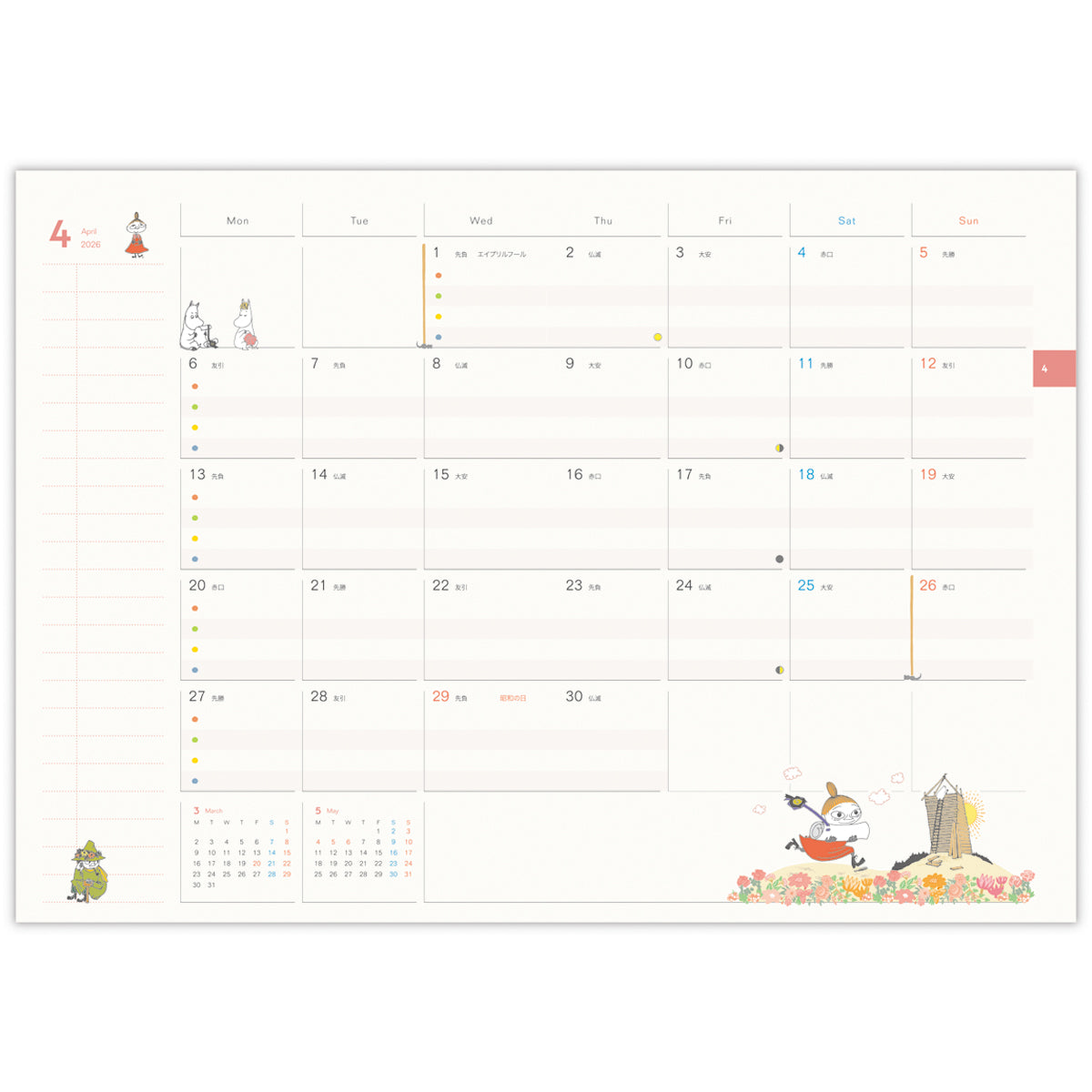 ムーミン リトルミイ【手帳｜A5ファミリーダイアリー 2026】日本ホール