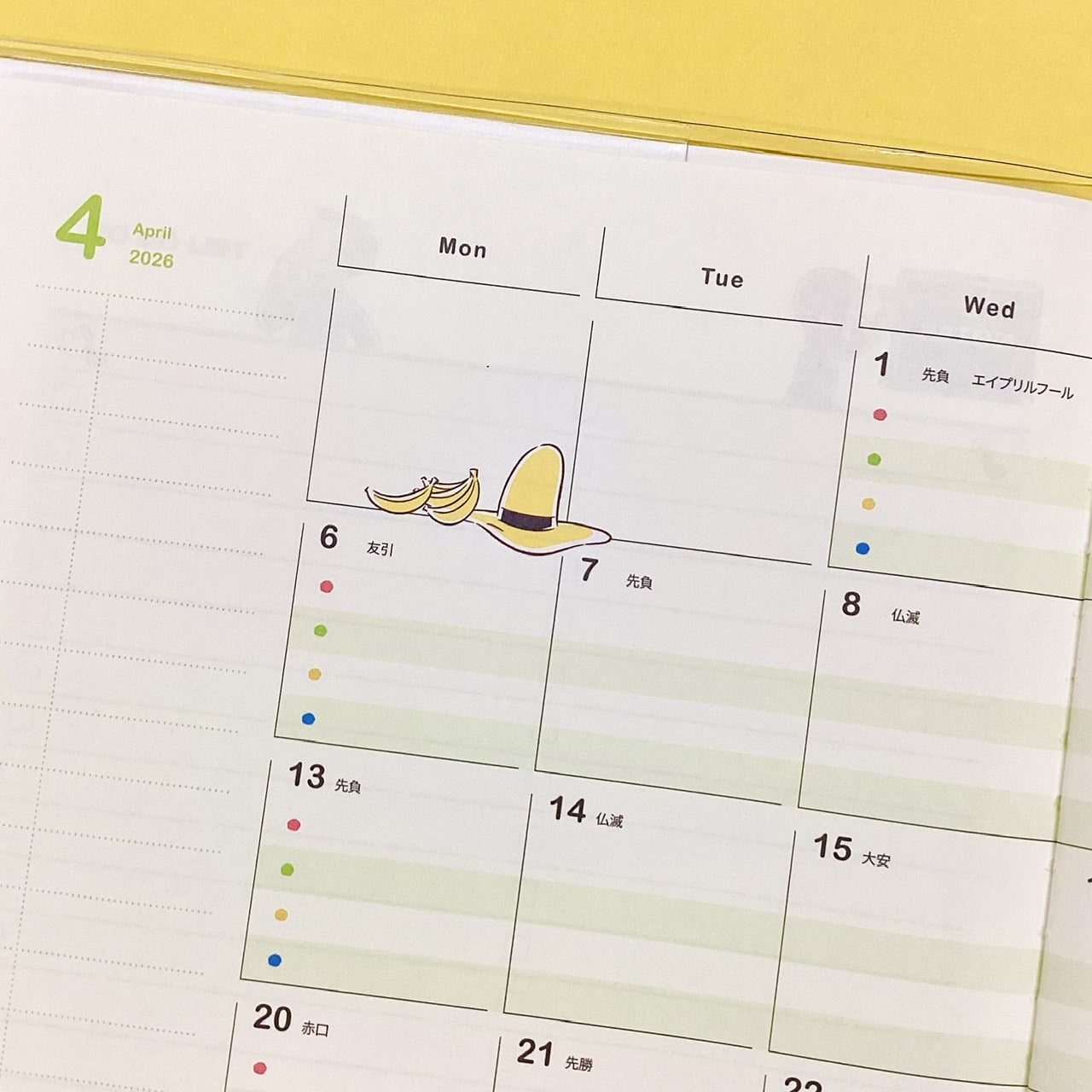 おさるのジョージ【手帳｜A5ファミリーダイアリー 2026】日本ホール