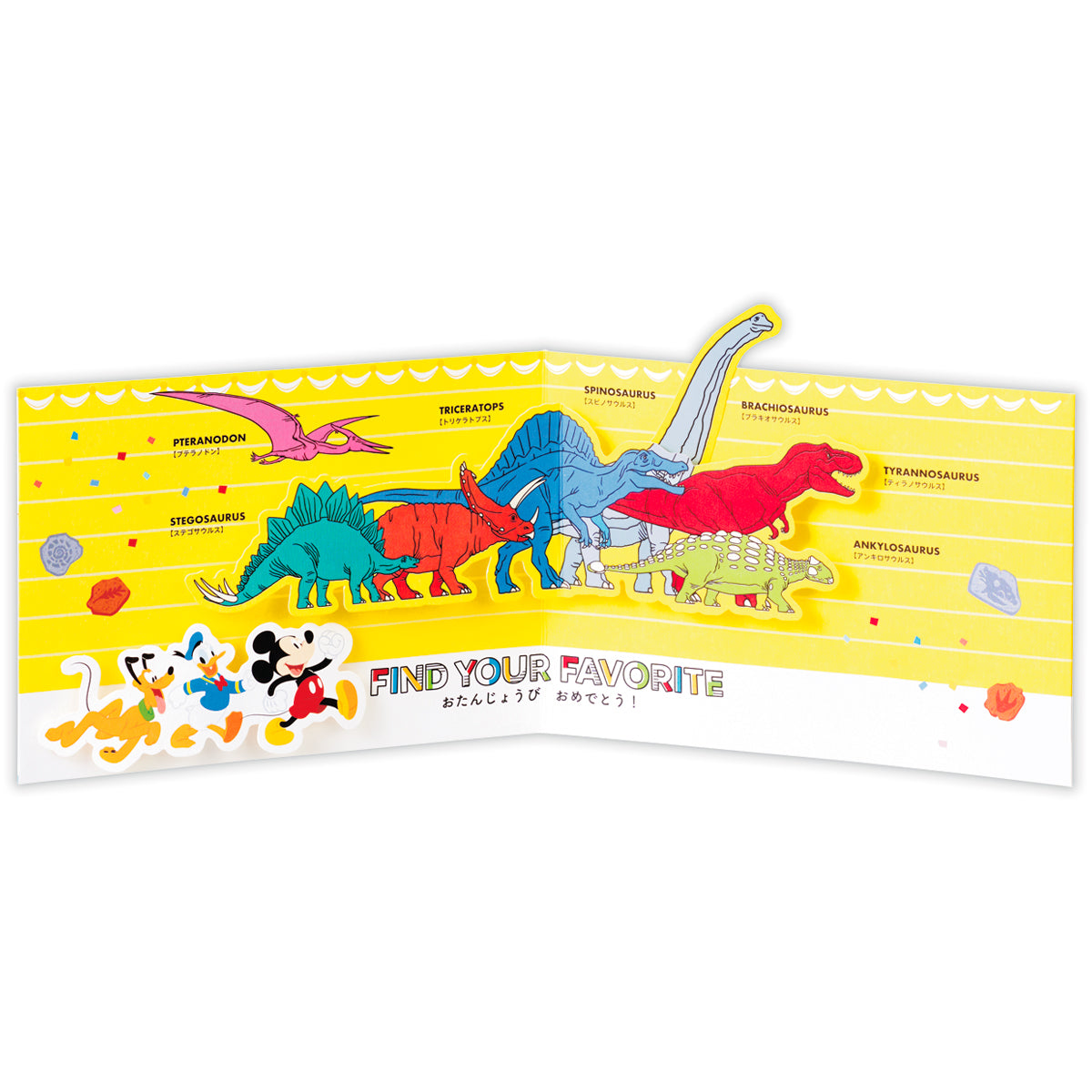 ディズニー ミッキーマウスと仲間たち ダイナソー 恐竜【誕生お祝い