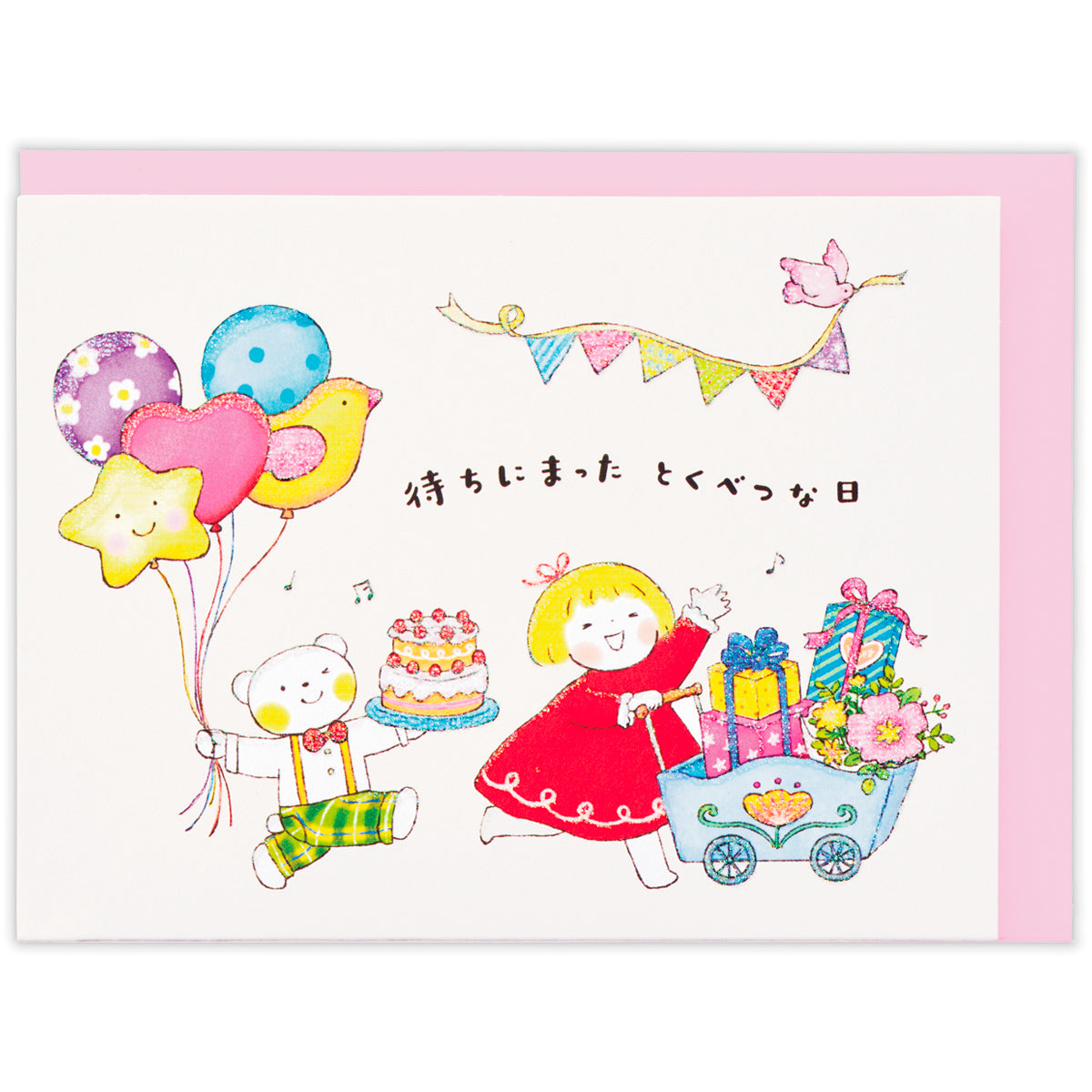 仲良しともだち（はるちゃんとふうくん）│日本ホールマークの