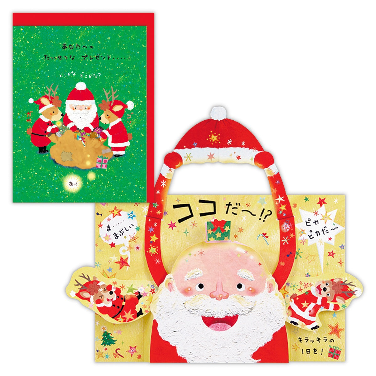 サンタの頭Ⅱ【立体クリスマスカード】日本ホールマークのクリスマス